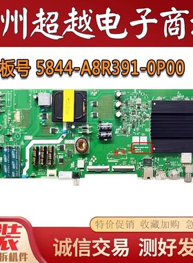 创维55K5C 55K5A 55M9 55M5 55G20主板5851-A8R391一0P00 2P00
