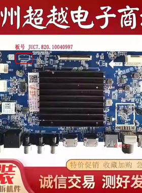 原装长虹 75D5 65D58 PR0 液晶电视机主板 JUC7.820.10040997