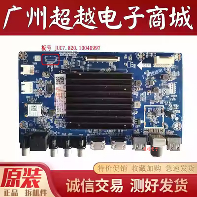 原装长虹75D565D58PR0电视主板