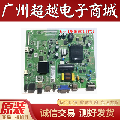 原装长虹43D4PF主板