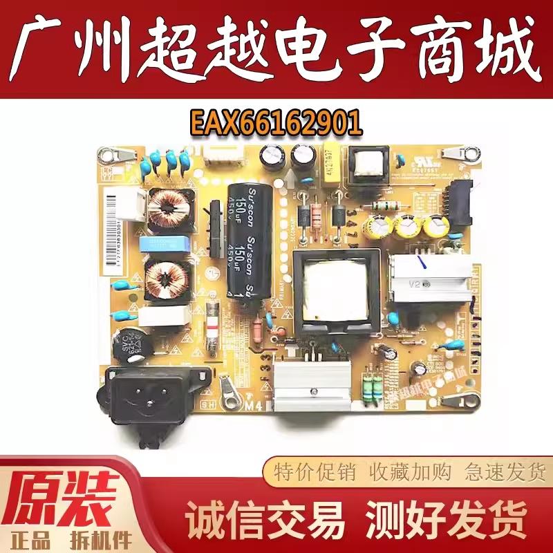 原装LG43LF5400-CA电源板