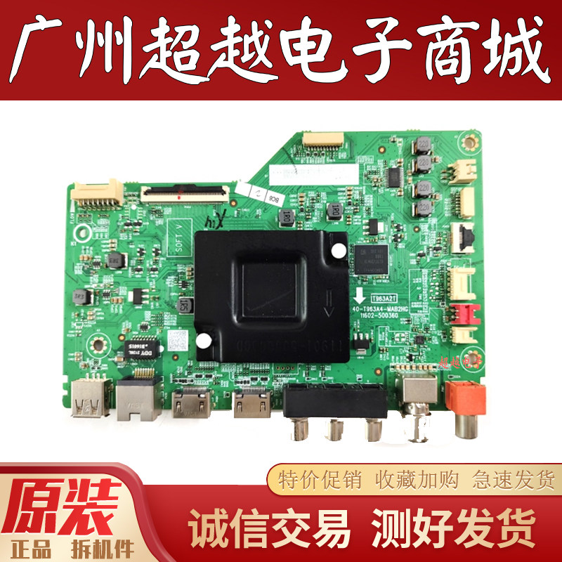 原装TCL75V6电视主板