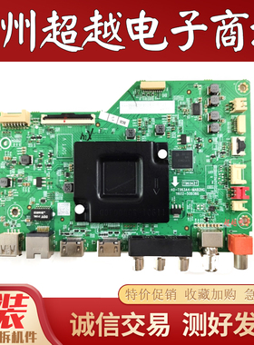 原装TCL 75V6 电视主板 40-T963A4-MAB2HG屏LVU750NDEL CS9W06