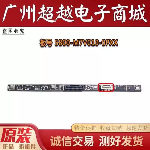 原装酷开55P50RRO电视机语音板
