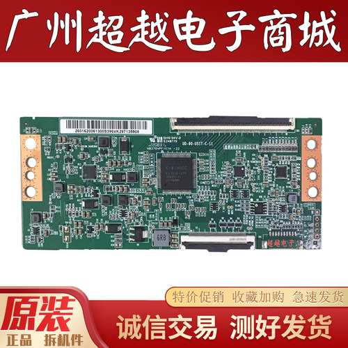 原装TCL85Q6E85V6EPro逻辑板