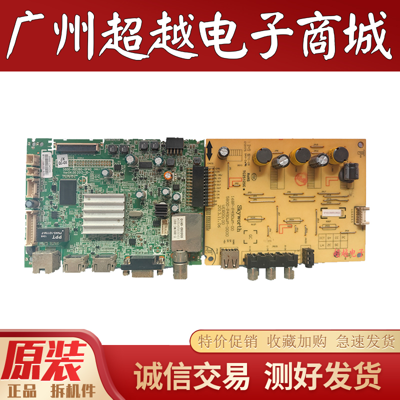 创维49E360E49E5ERS主板