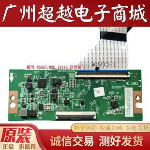 原装正品海信75E3G-pro 75E3H逻辑板RSAG7.820.13116/R0H测好