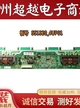 原装LCD32R16液晶电视机升压板高压板SS1320_4UP01 REV 0.1