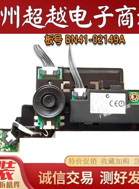 原装 三星LH55DME按键板BN41-02149A遥控接收板BN41-02151A