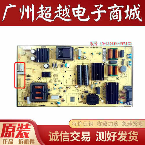 TCL75V6EA75T8E-pr0电源板
