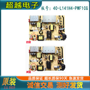 TCL L49P1A-F 55C5 65L2电源板40-L141H4/W4-PWG1CG PWC PWF PWB