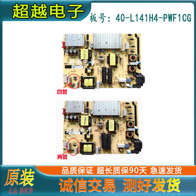 TCLL49P1A-F55C565L2电源板