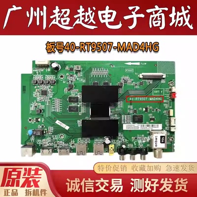 TCLB48A558UB50/55A558U主板