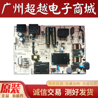 成色新！TCL75V8E75V69H电源板