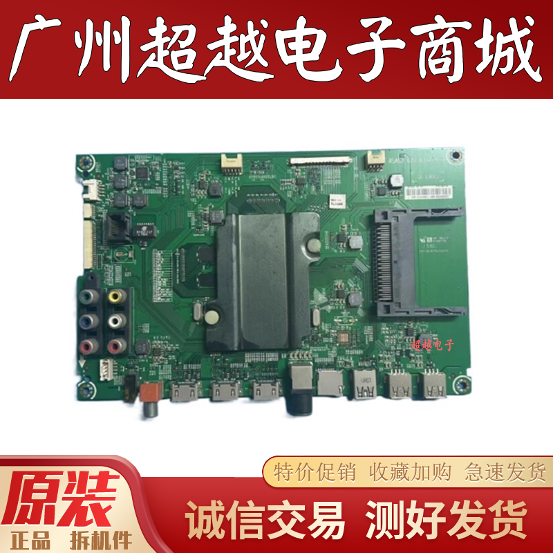 原装海信LED58K700UK电视机主板