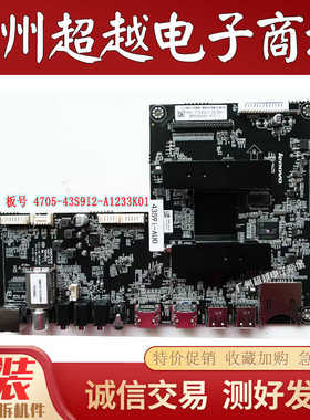 原装联想ITTV 43I主板4705-43S9I2-A1233K01屏T420HVN05