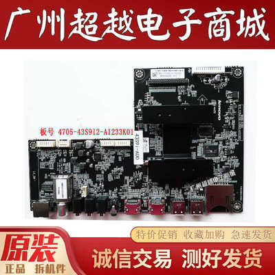 原装联想ITTV43I主板