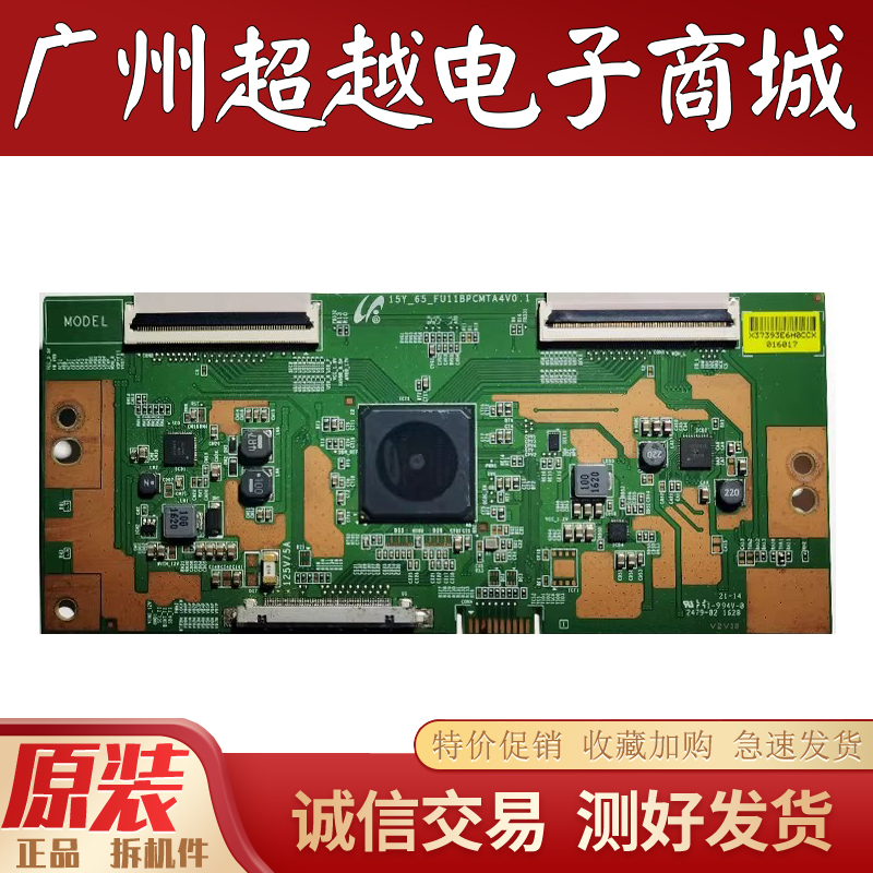 小米L65M5-AZLED65E7C逻辑板