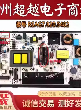 原装海信LED55K20JD LED48EC280JD 48K20JD电源板RSAG7.820.5482