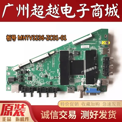 海尔LED50A900LD50U3000主板