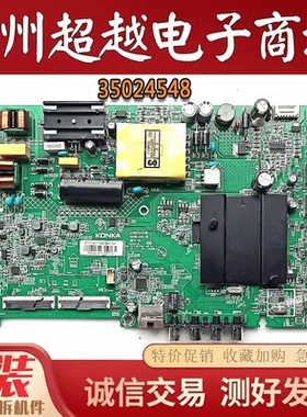 原装康佳LED43U5 LED43C1 Y50 50U电视主板35024548屏72002319YT
