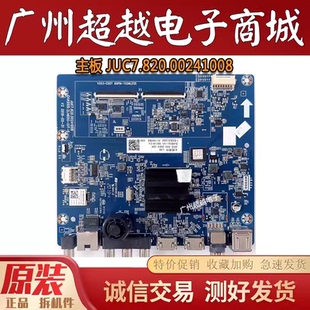 原装长虹55A4U 55D2S 55D5S主板JUC7.820.00241008屏C550U18-E4-H