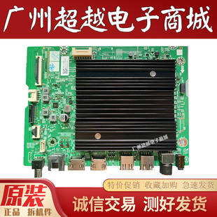 创维65H69D 002454 75G5D N012406 002 85H5D主板A7T863 原装