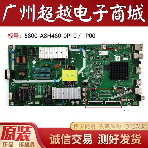 创维50K6N55G2055M1主板