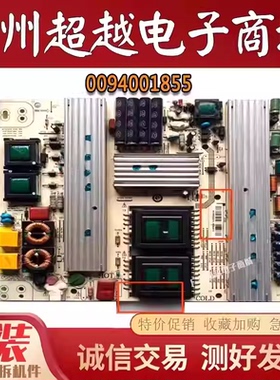 原装海尔 LE47A300N LE42A320 电源板0094001855 JSK3233-050测好