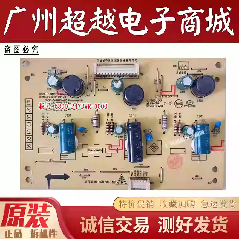 原装创维49E660D恒流板