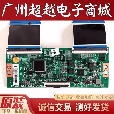 海信50A52F50E3F50寸逻辑板