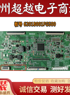 夏普 LCD-50S1A 50DS60A逻辑板E88441 6201B001FG500 MV-0S94V-0