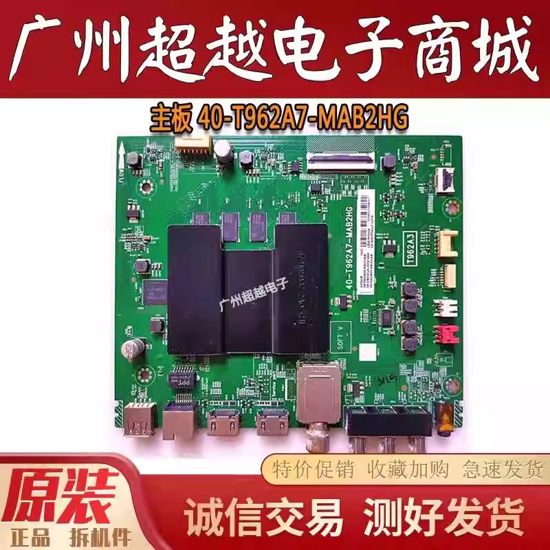 TCL50V249/50D655/65A360主板