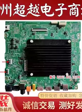 原装海信 65E5K 主板RSAG7.820.13199 配屏 HD650H3U61