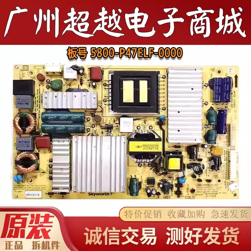 创维42E350D/700S47E82RD电源板