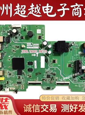 TCL 43G50E 43V6EA/S11F雷鸟 43F165C 43V6E主板TPD.T920T.PB773