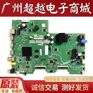 TCL 43G50E 43V6EA/S11F雷鸟 43F165C 43V6E主板TPD.T920T.PB773