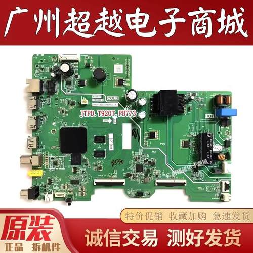 43S11F电视机主板43V6E