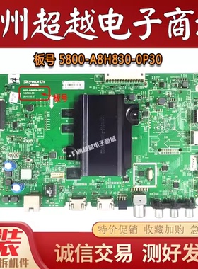 原装创维 43E6000 50M6 50M5 55V5 55E6000主板5800-A8H830-0P30