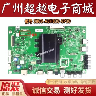 原装创维 43E6000 50M6 50M5 55V5 55E6000主板5800-A8H830-0P30