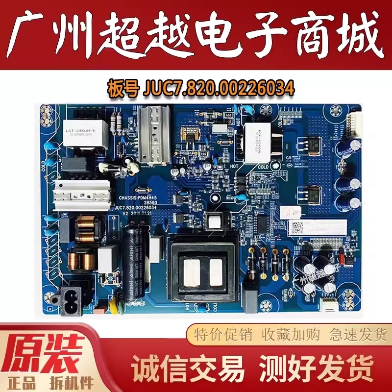 原装长虹65A4U65D2S电源板