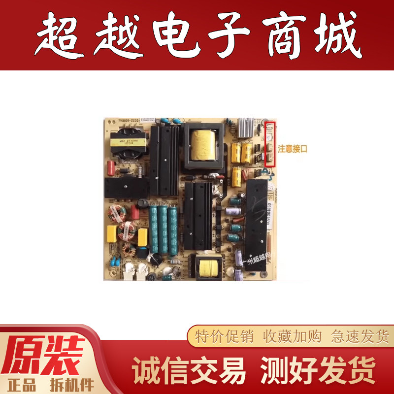 原装TCL LE50D29液晶电视机电源板TV5001-ZC02-01测好背光2个接口
