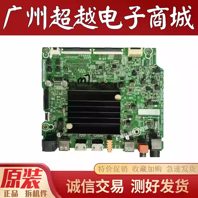 原装海信 65V1F-R 65T51F 65E3F主板RSAG7.820.10192屏HD650Y1U71,电子元器件市场,显示屏/LCD液晶屏/LED屏/TFT屏,淘宝优惠券,粉丝福利购,淘宝优惠卷