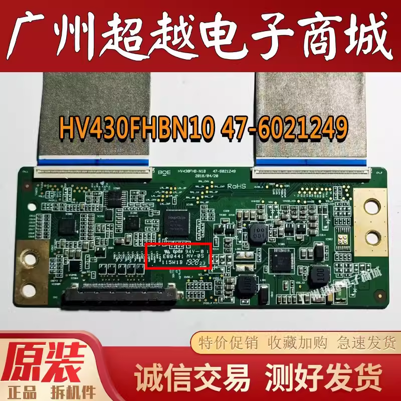 原装BOE屏 HV430FHBN10 逻辑板 002S3B MV-0S 94V-0 E88441 测好 电子元器件市场 显示屏/LCD液晶屏/LED屏/TFT屏 原图主图