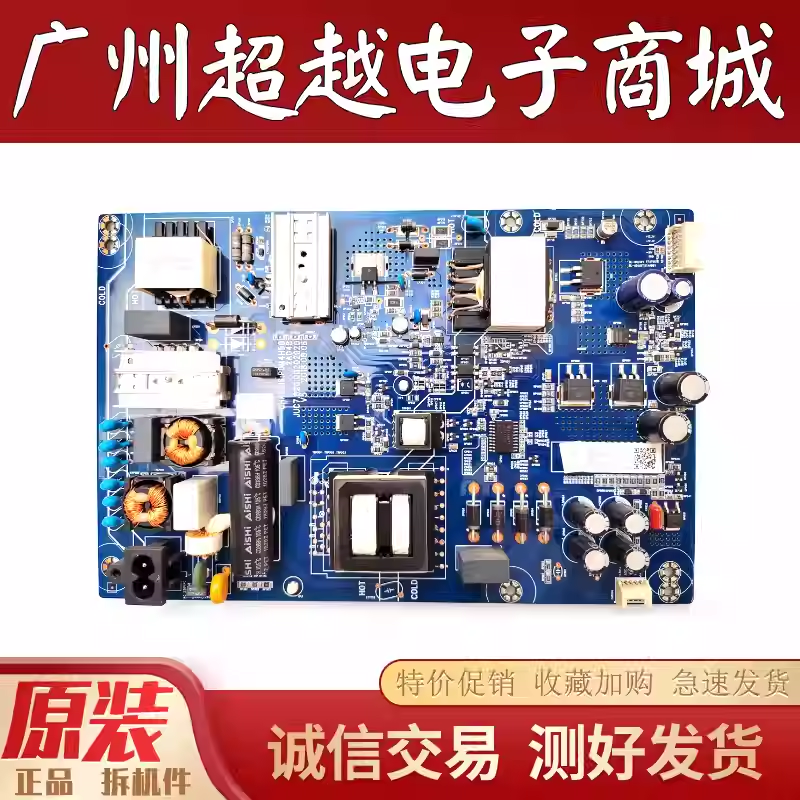 长虹65D4PS/5PS65A4U电源板