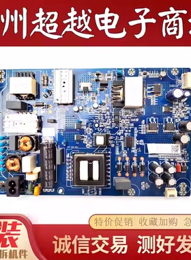 成色新 长虹65D4PS/5PS 65A4U 电源板JUC7.820.00222629