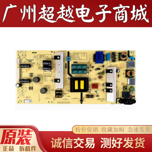 创维50F550G2A50M7S电源板