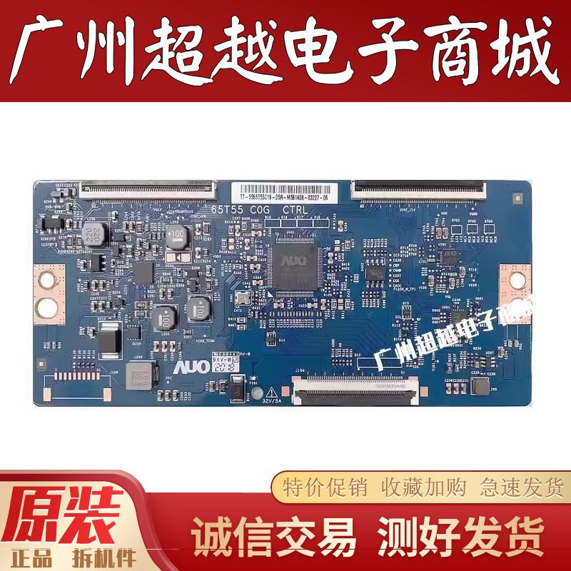海尔LU65C51海信HZ65A65逻辑板