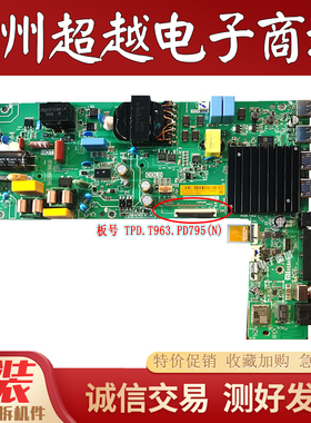 原装红米 L55R8-RA主板TPD.T963.PD795(N)屏 L55R8-RA-B0E 测好