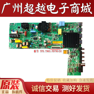原装红米 L55R8-RA主板TPD.T963.PD795(N)屏 L55R8-RA-B0E 测好